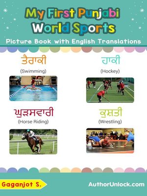 cover image of My First Punjabi World Sports Picture Book with English Translations